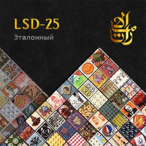 Лсд марки купить закладку LSD Сочи